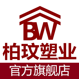 河北柏玟塑业有限公司