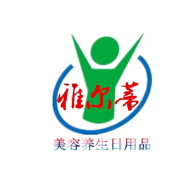 雅尔蒂养生美容日用品的LOGO