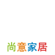 尚意优家日用商城