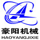 豪阳机械