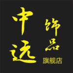 中远饰品配件批发