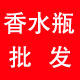 五克拉香水吧