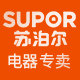 苏泊尔电器正品店