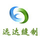 远达缝制设备店的LOGO