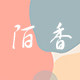 陌香 mox