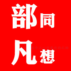 爱创享