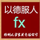 徐州风雪家具有限公司