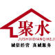 聚水电气的LOGO