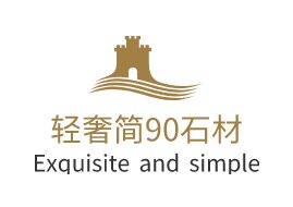 轻奢简90石材
