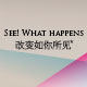 see what happens