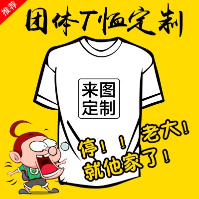 福音服饰工作服班服定制