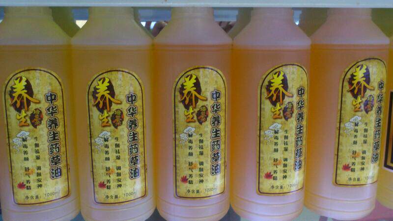 金妹化妆品商行
