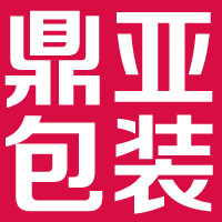 鼎亚包装