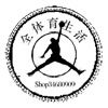 全体育生活的LOGO