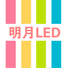明月LED照明的LOGO