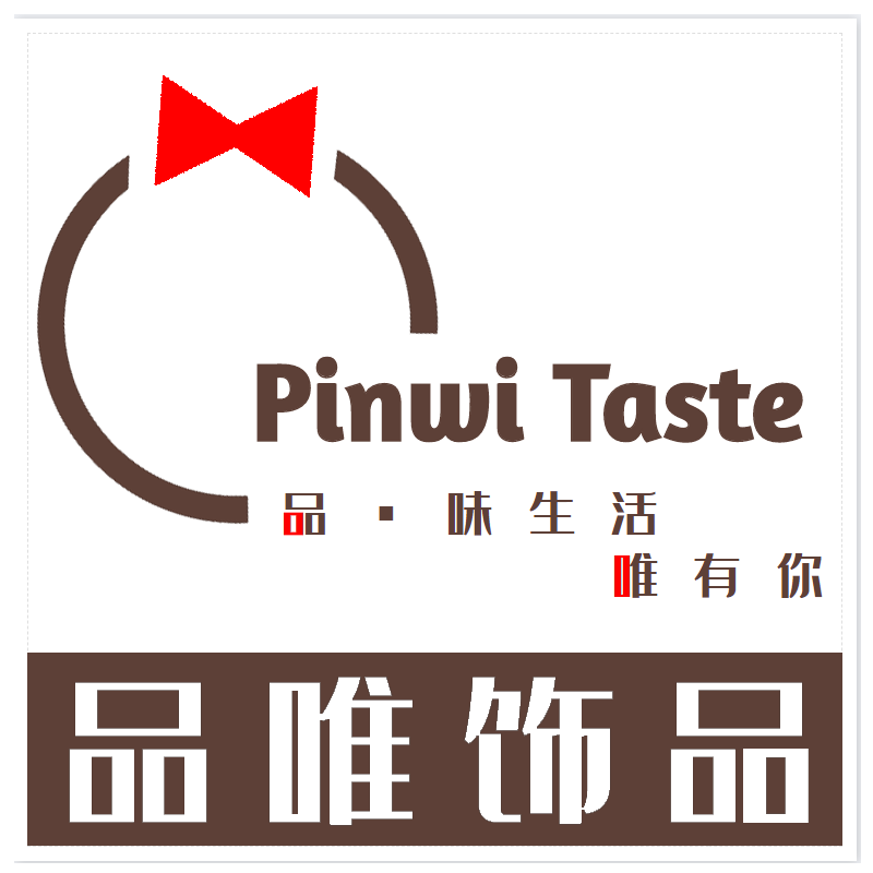 品唯创意饰品