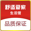 舒适爱家生活馆