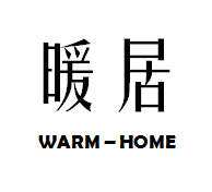 暖居家居装饰