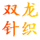 纯棉精品时代
