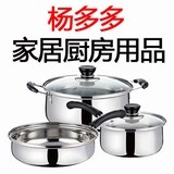 杨多多家居厨房用品的LOGO
