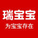 瑞宝宝婴童特卖店