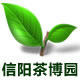 信阳茶博园的LOGO