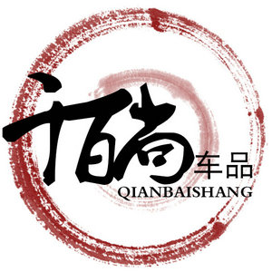 千百尚车品的LOGO