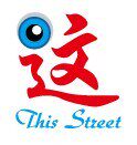 这条街儿童益智店