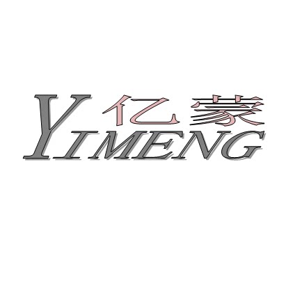 上海亿蒙电热电器