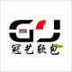 冠艺装饰制品厂