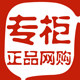 十年老字号 专柜正品