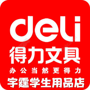 宇霆学生用品店