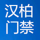汉柏电子VANBOG