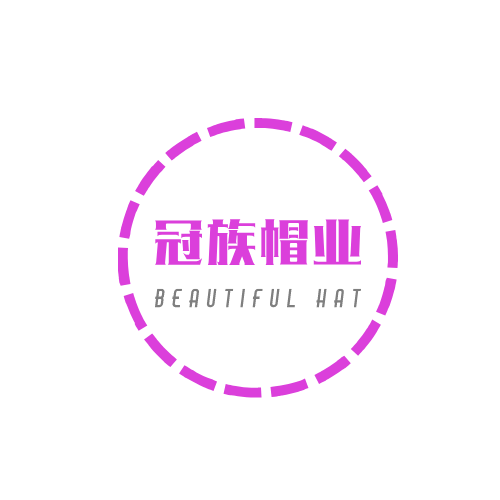 冠族帽业