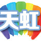 天虹母婴