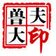 兽大夫商城