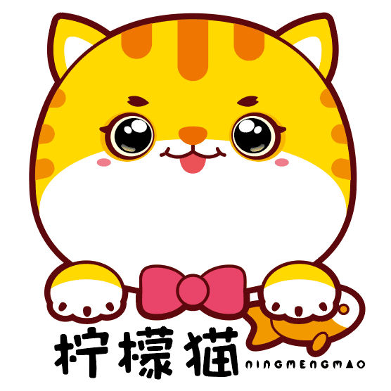 柠檬猫旗舰店