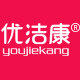 优洁康旗舰店