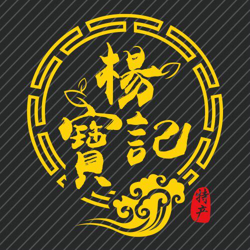 杨宝记特产
