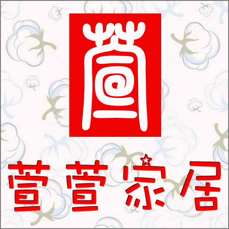 萱萱家居特卖商城
