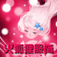 火狐狸精品服饰专柜