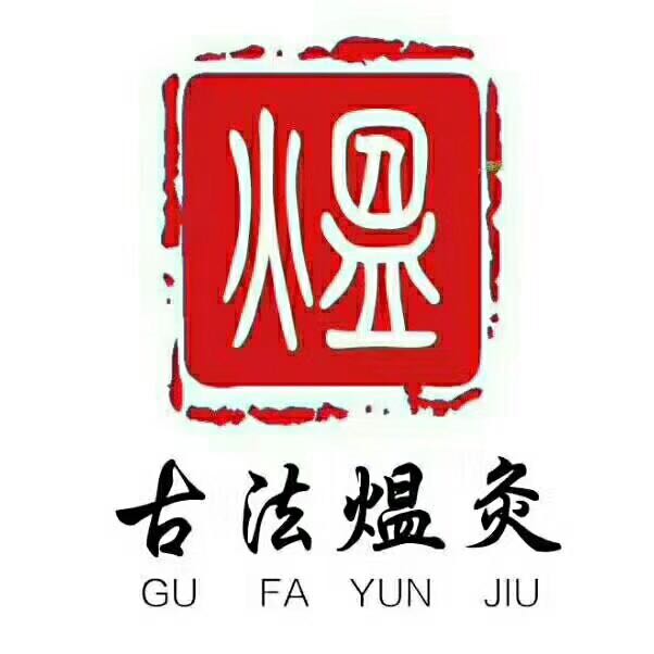 郑州抱朴守真堂的LOGO