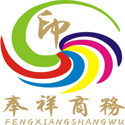 奉祥商务礼品印刷