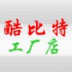 酷比特童装店