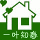 一叶知春泰山店