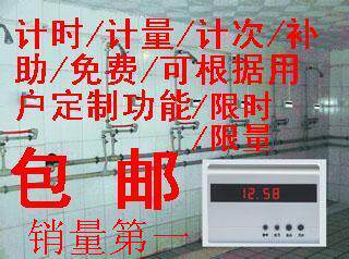 刷卡洗澡设备