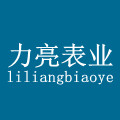 力亮表业