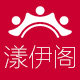 漾伊阁
