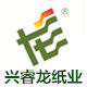 四川兴睿龙纸业