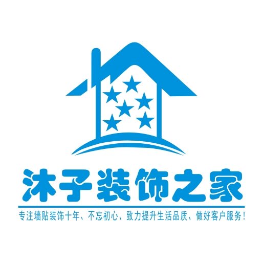 沐子装饰之家